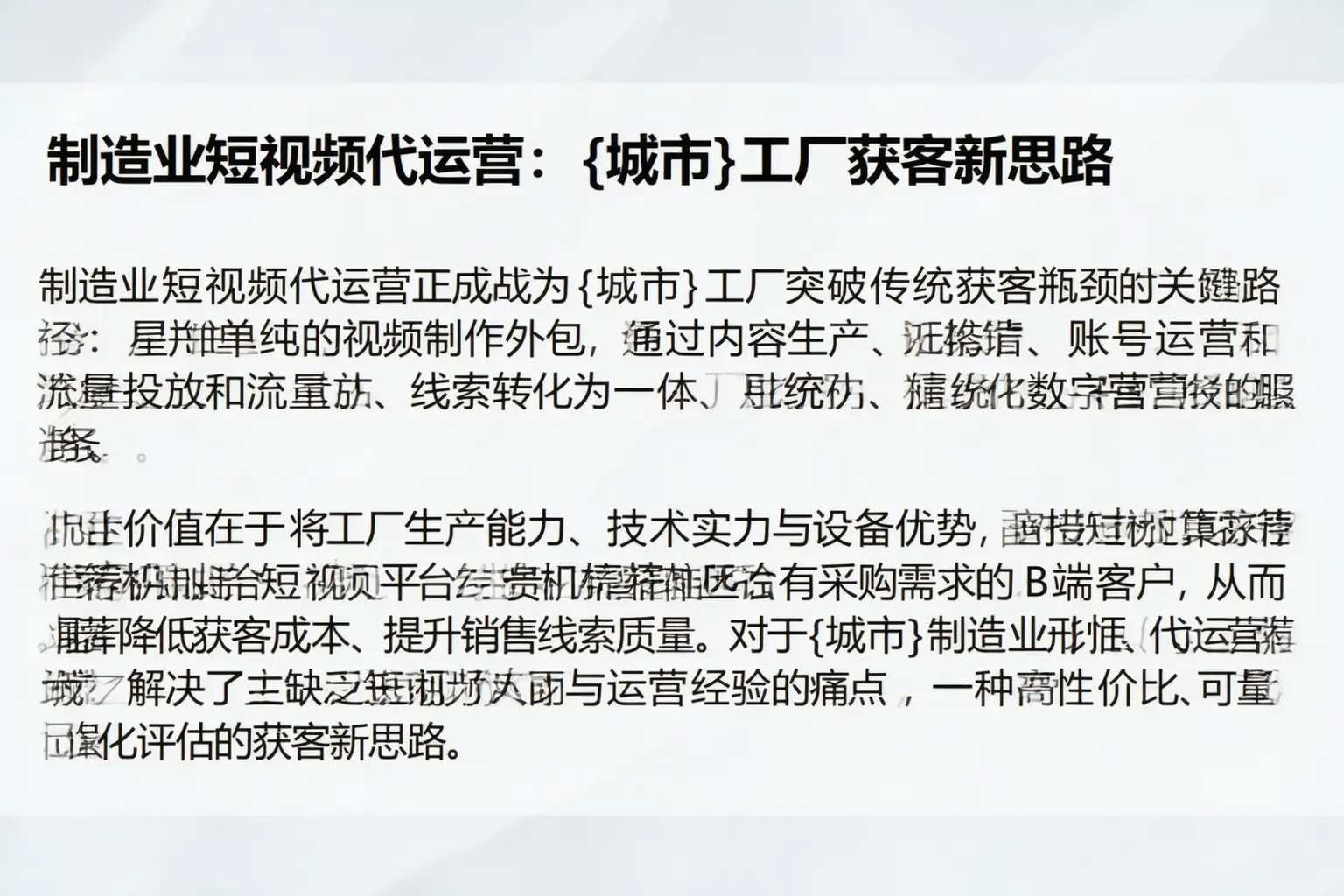 制造业短视频代运营：南溪工厂获客新思路