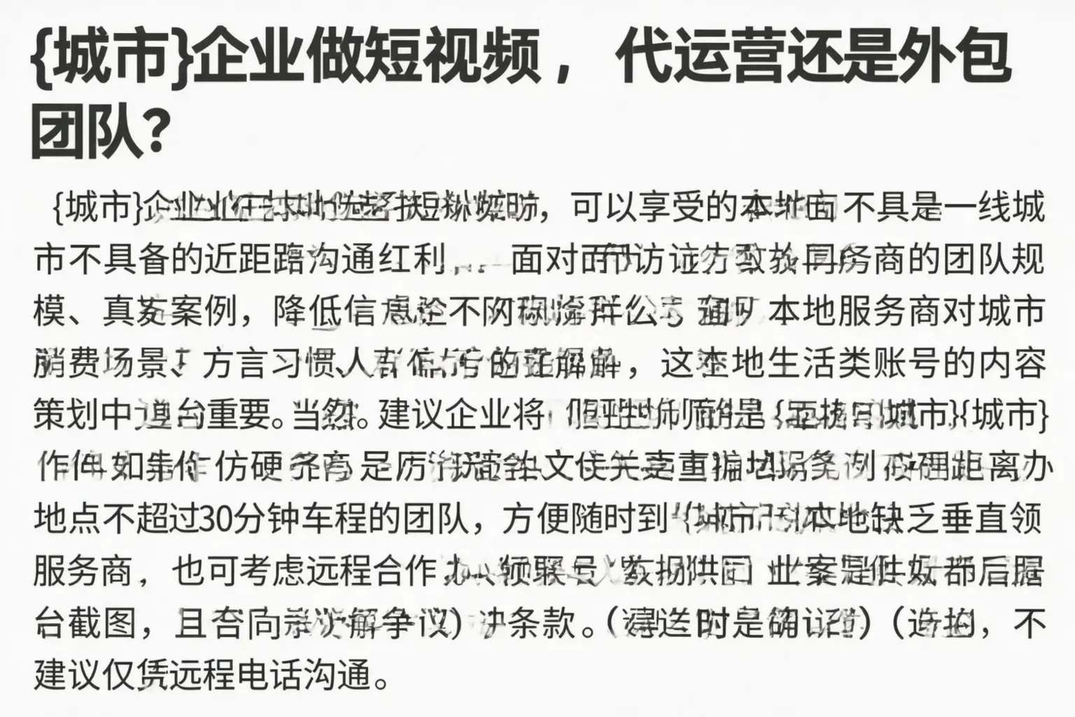 南溪企业做短视频，代运营还是外包团队？